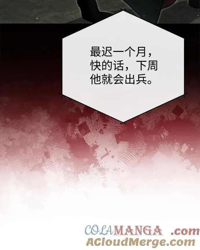 漫画《重生者的隐退生活》[第75话] 林贷仁，我的弟子第25张图