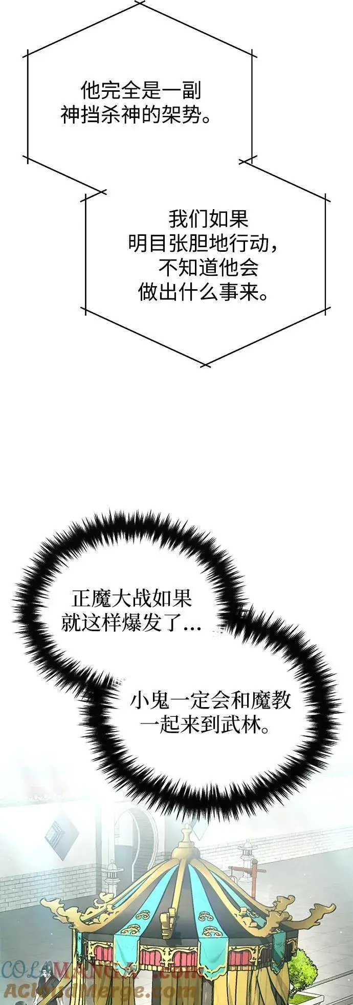 漫画《重生者的隐退生活》[第75话] 林贷仁，我的弟子第28张图