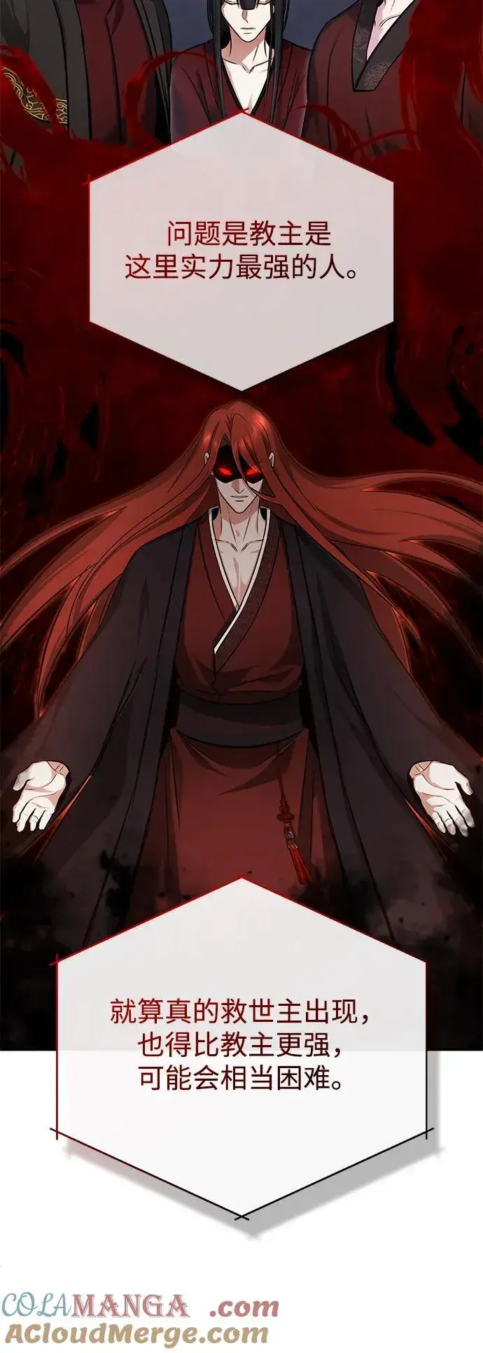 漫画《重生者的隐退生活》[第75话] 林贷仁，我的弟子第31张图