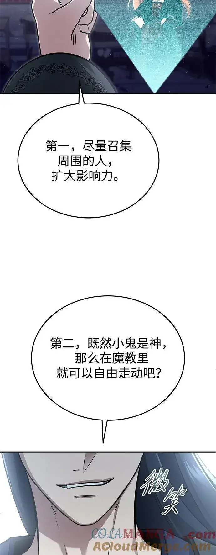 漫画《重生者的隐退生活》[第75话] 林贷仁，我的弟子第37张图