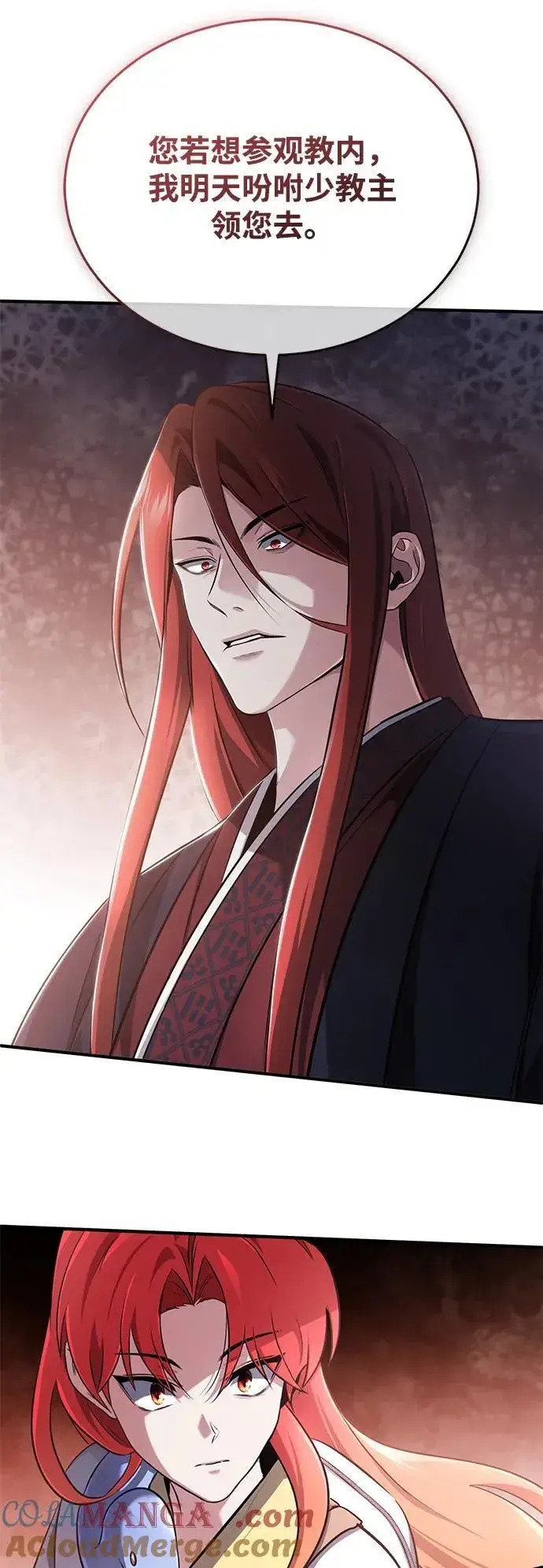 漫画《重生者的隐退生活》[第75话] 林贷仁，我的弟子第4张图