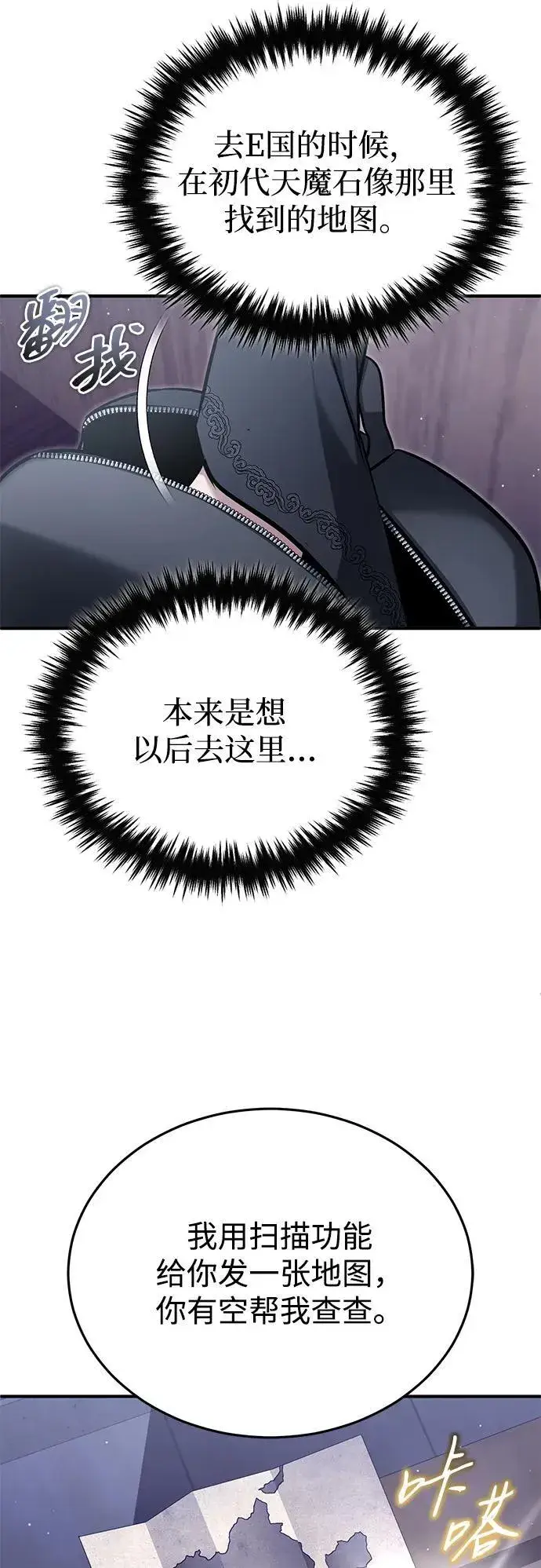 漫画《重生者的隐退生活》[第75话] 林贷仁，我的弟子第41张图