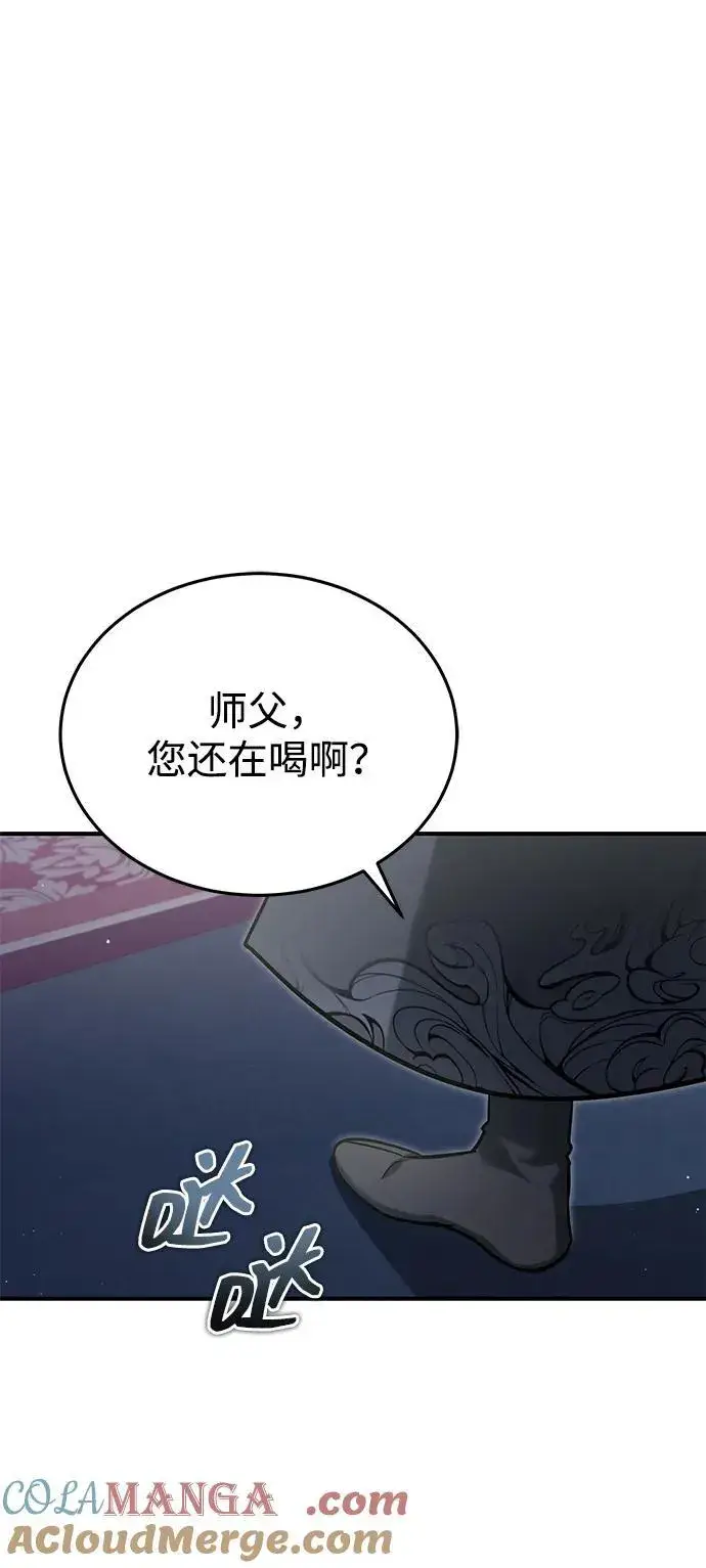 漫画《重生者的隐退生活》[第75话] 林贷仁，我的弟子第46张图