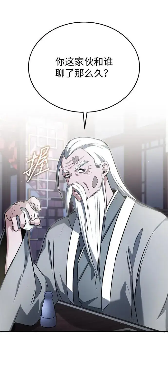 漫画《重生者的隐退生活》[第75话] 林贷仁，我的弟子第47张图