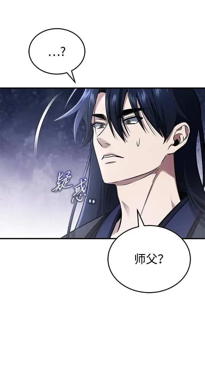 漫画《重生者的隐退生活》[第75话] 林贷仁，我的弟子第53张图