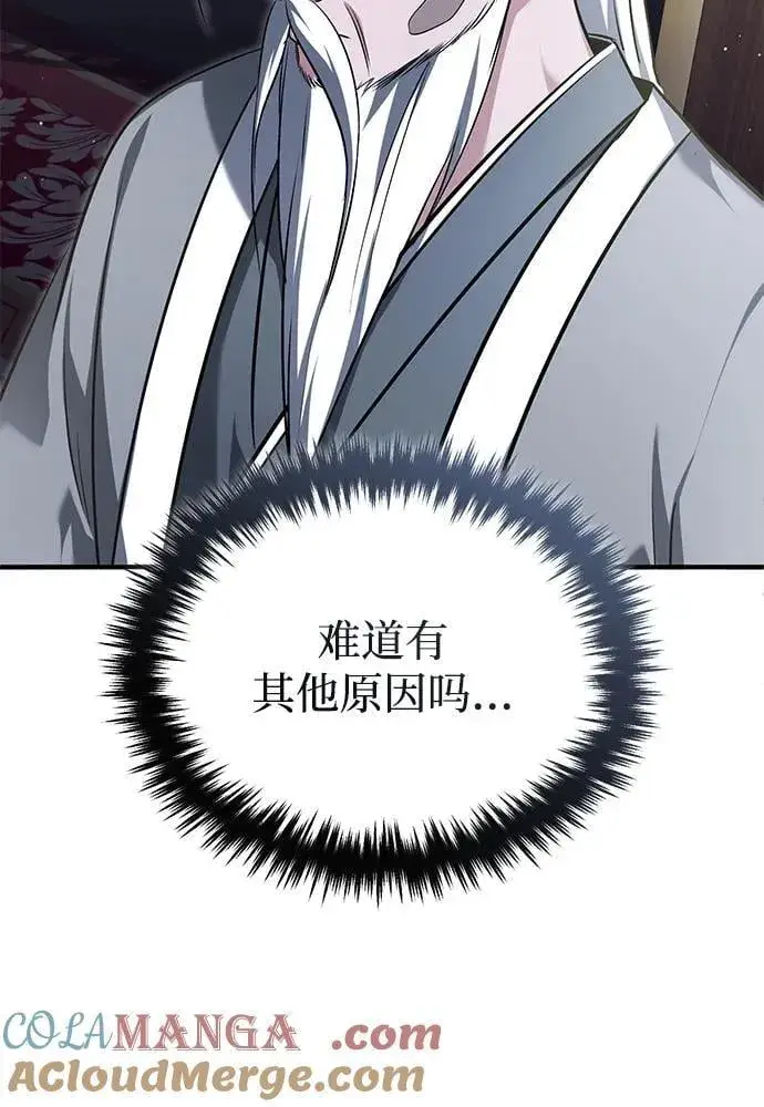 漫画《重生者的隐退生活》[第75话] 林贷仁，我的弟子第55张图