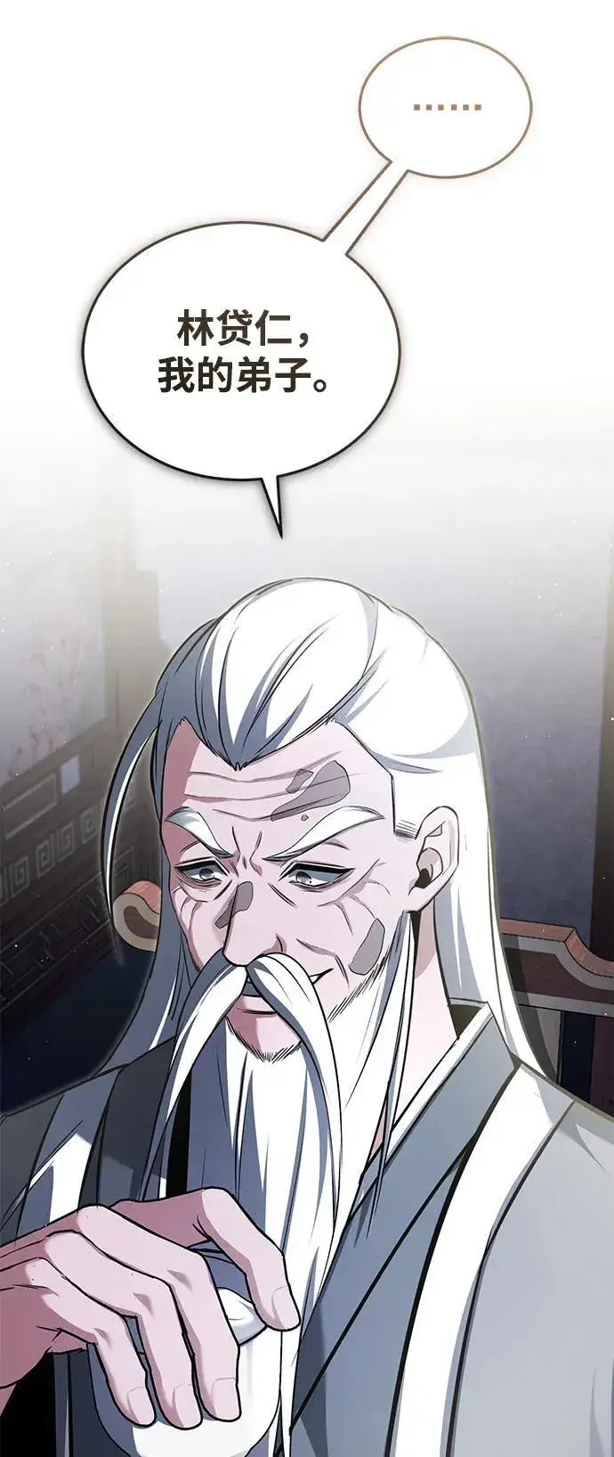 漫画《重生者的隐退生活》[第75话] 林贷仁，我的弟子第57张图
