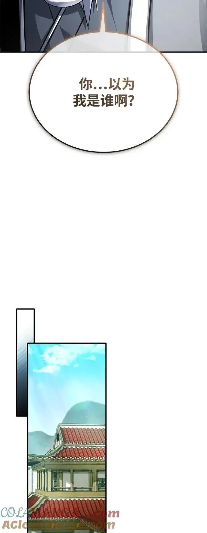 漫画《重生者的隐退生活》[第75话] 林贷仁，我的弟子第58张图