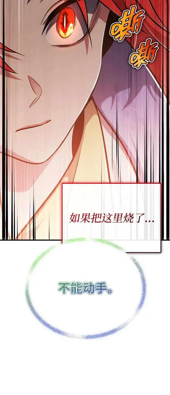 漫画《重生者的隐退生活》[第75话] 林贷仁，我的弟子第6张图