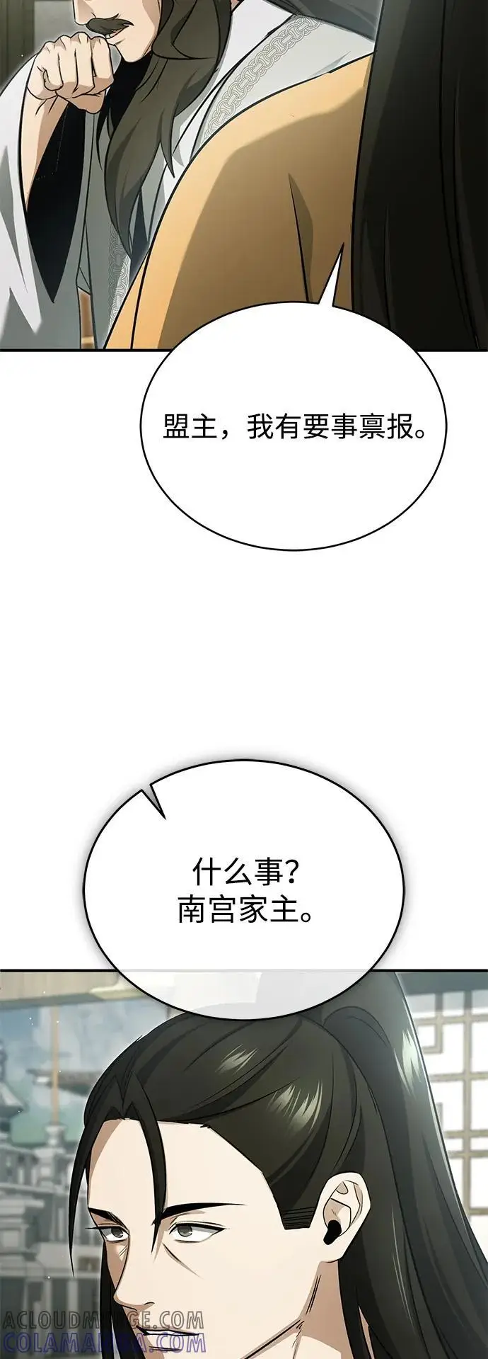 漫画《重生者的隐退生活》[第76话] 土包子爆冷门第13张图
