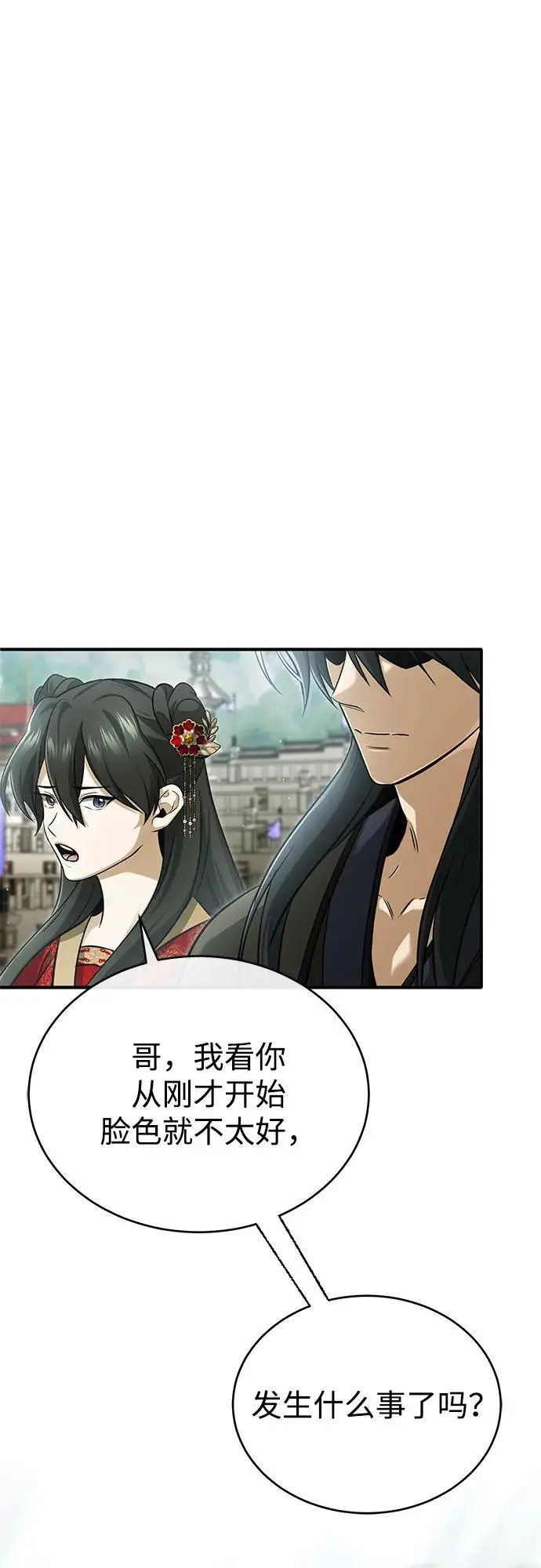 漫画《重生者的隐退生活》[第76话] 土包子爆冷门第2张图