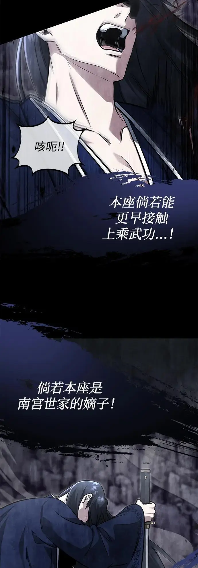 漫画《重生者的隐退生活》[第76话] 土包子爆冷门第26张图
