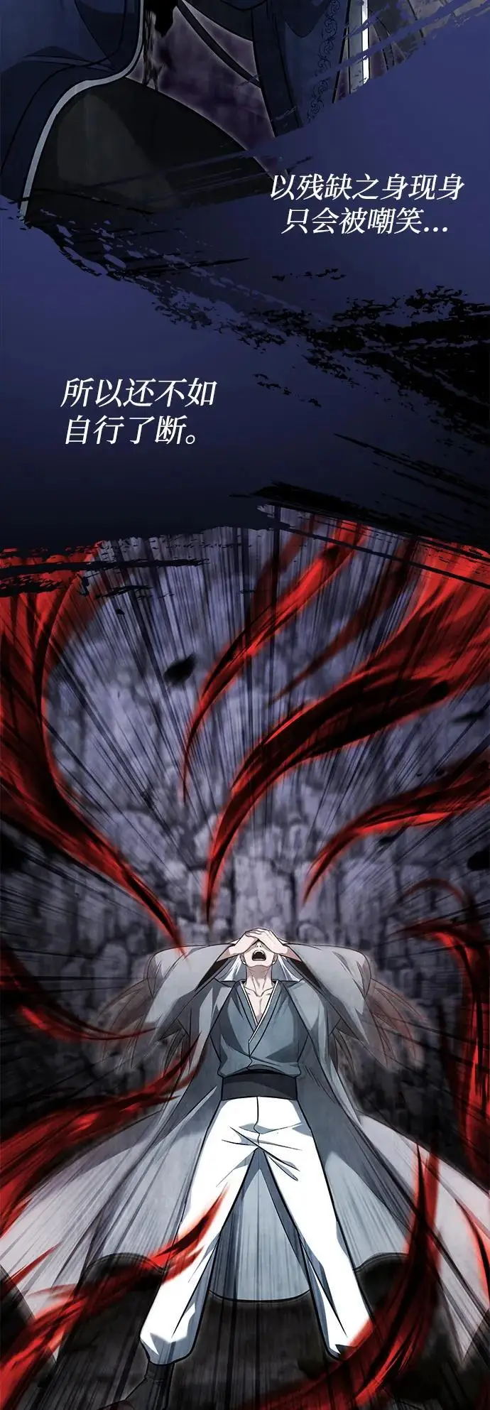 漫画《重生者的隐退生活》[第76话] 土包子爆冷门第27张图