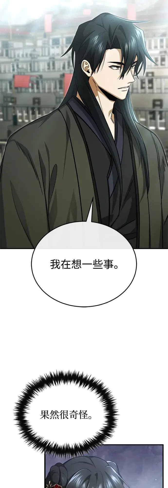 漫画《重生者的隐退生活》[第76话] 土包子爆冷门第3张图