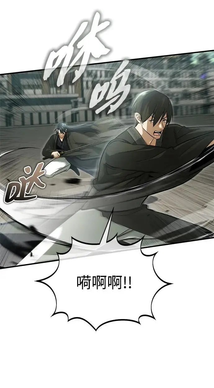 漫画《重生者的隐退生活》[第76话] 土包子爆冷门第30张图