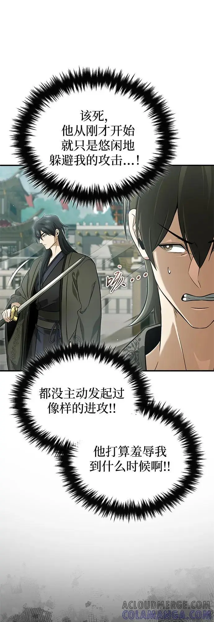 漫画《重生者的隐退生活》[第76话] 土包子爆冷门第31张图