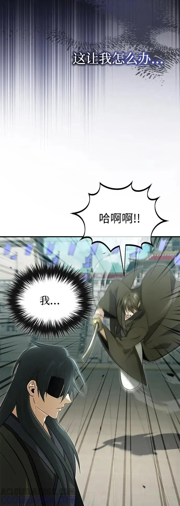 漫画《重生者的隐退生活》[第76话] 土包子爆冷门第34张图