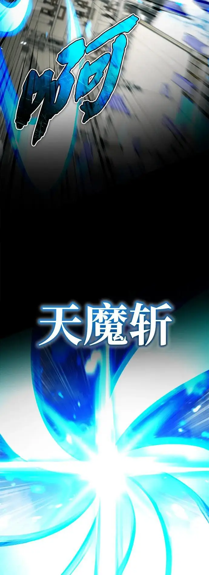 漫画《重生者的隐退生活》[第76话] 土包子爆冷门第38张图