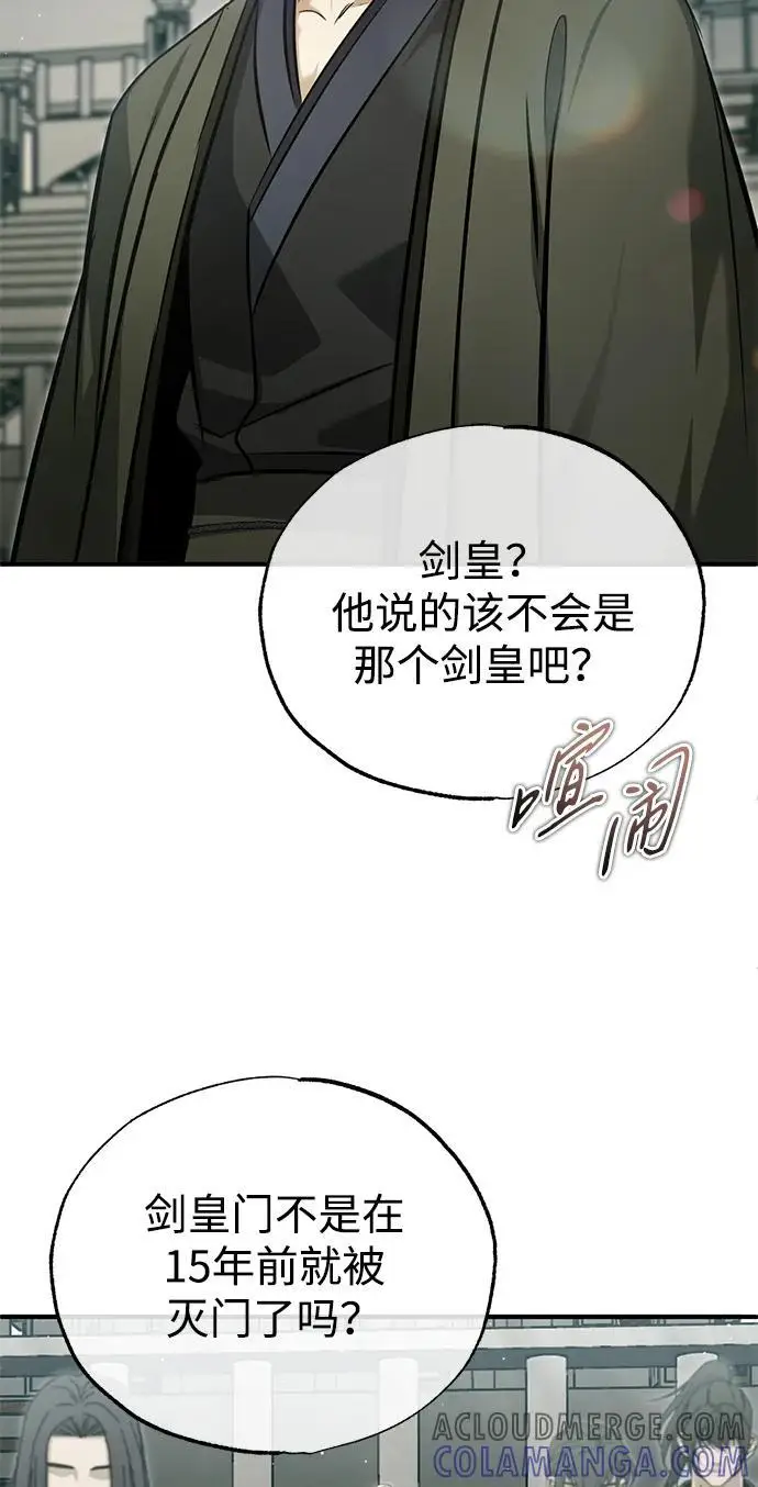漫画《重生者的隐退生活》[第76话] 土包子爆冷门第46张图