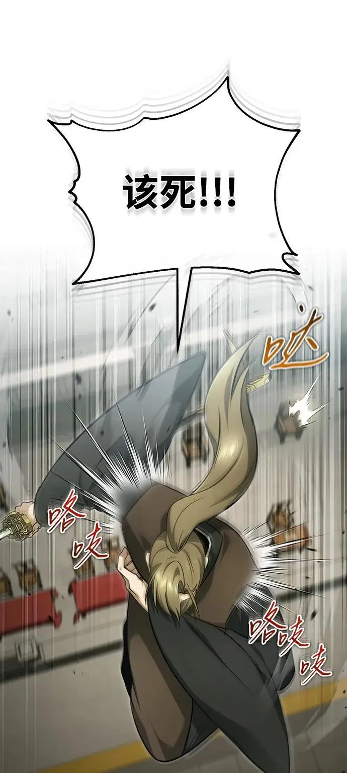 漫画《重生者的隐退生活》[第76话] 土包子爆冷门第51张图