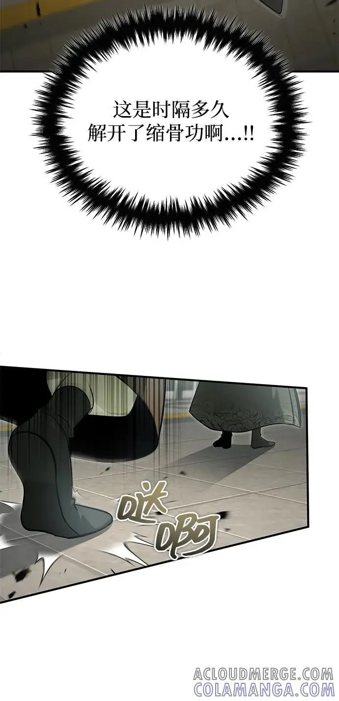 漫画《重生者的隐退生活》[第76话] 土包子爆冷门第52张图