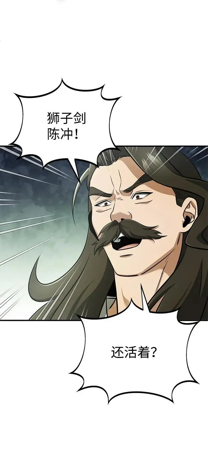 漫画《重生者的隐退生活》[第76话] 土包子爆冷门第54张图