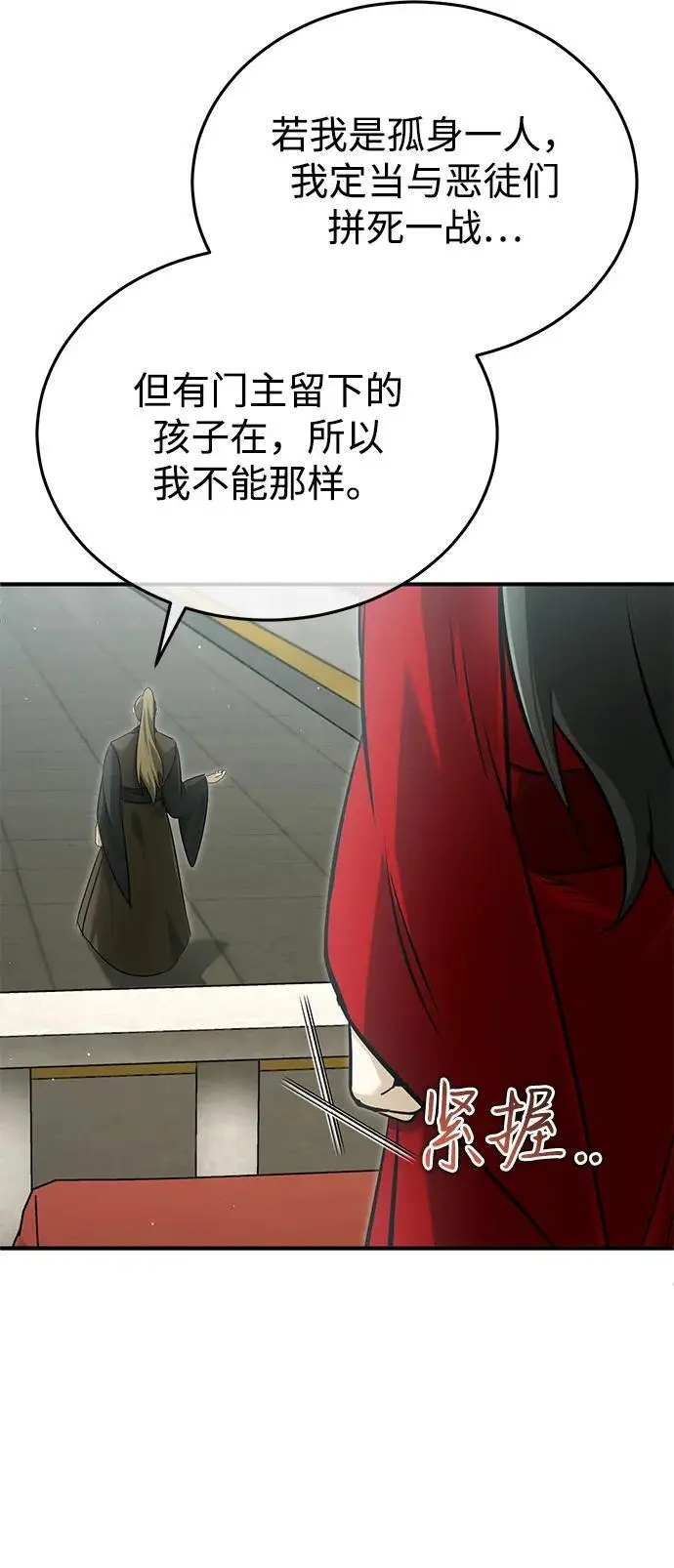 漫画《重生者的隐退生活》[第76话] 土包子爆冷门第56张图
