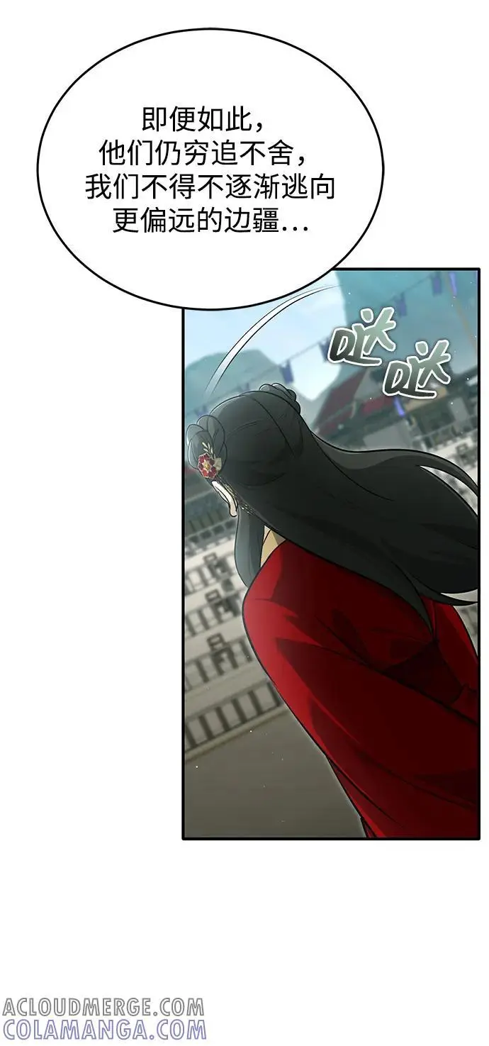 漫画《重生者的隐退生活》[第76话] 土包子爆冷门第58张图