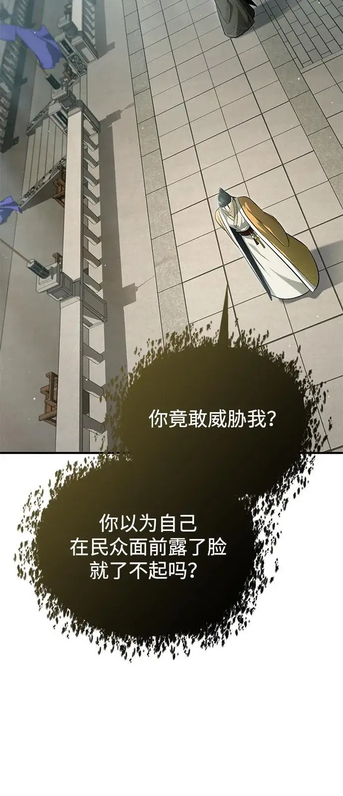 漫画《重生者的隐退生活》[第77话] 所以说这些天赋异禀之人第11张图
