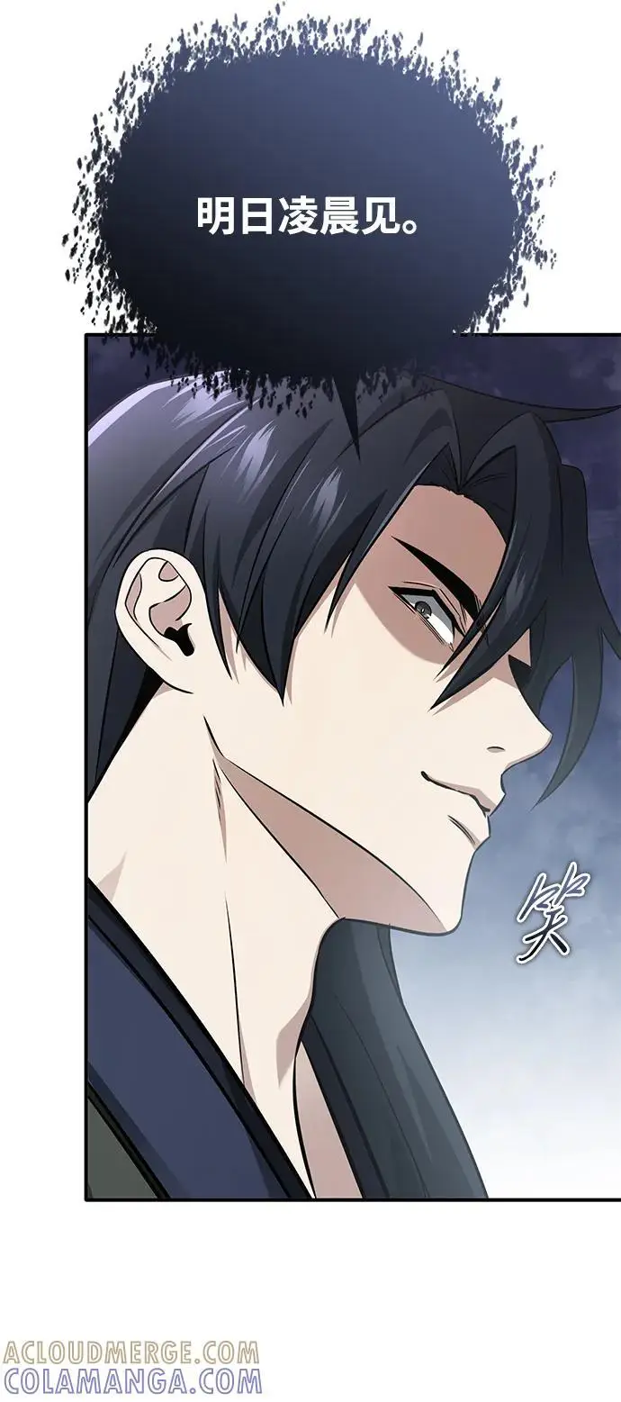 漫画《重生者的隐退生活》[第77话] 所以说这些天赋异禀之人第13张图