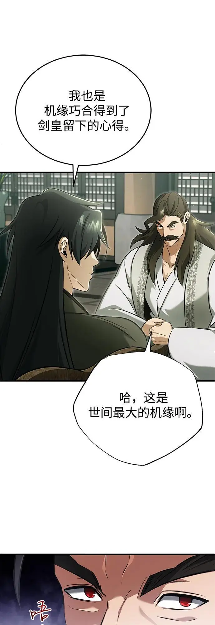 漫画《重生者的隐退生活》[第77话] 所以说这些天赋异禀之人第17张图