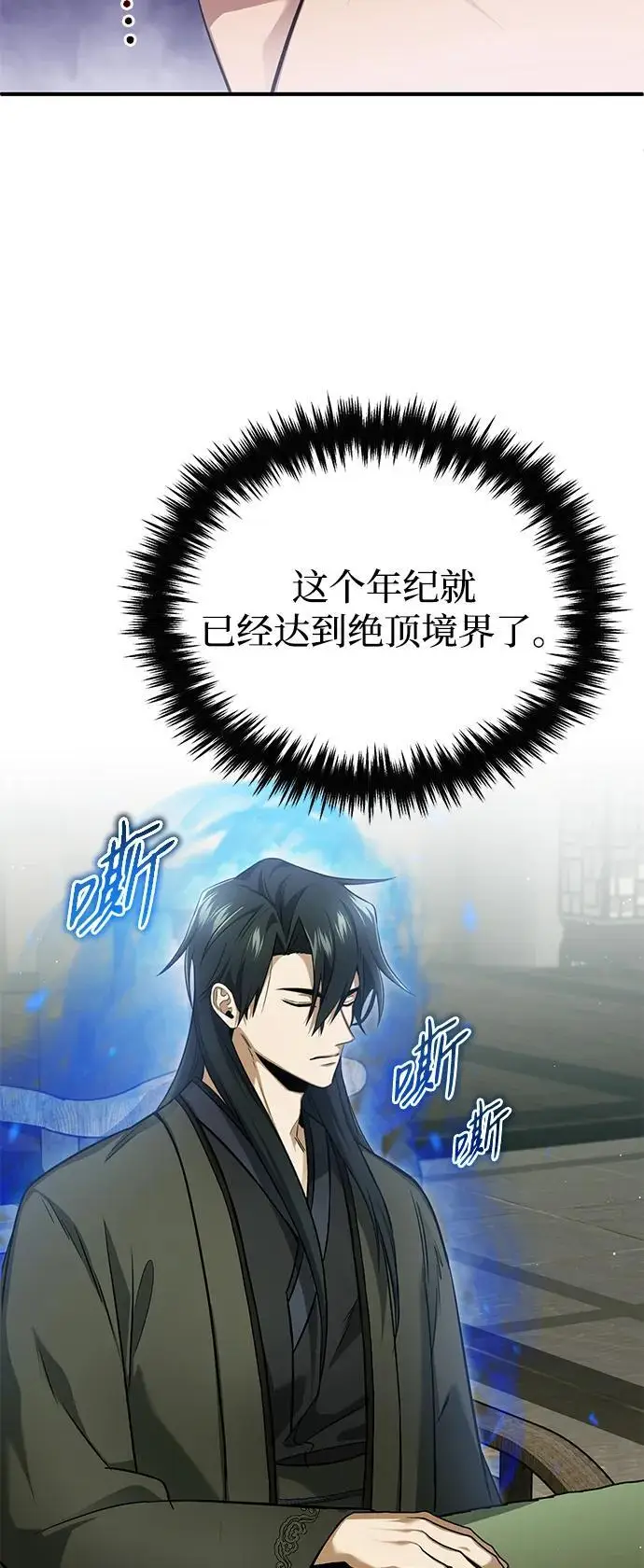 漫画《重生者的隐退生活》[第77话] 所以说这些天赋异禀之人第18张图
