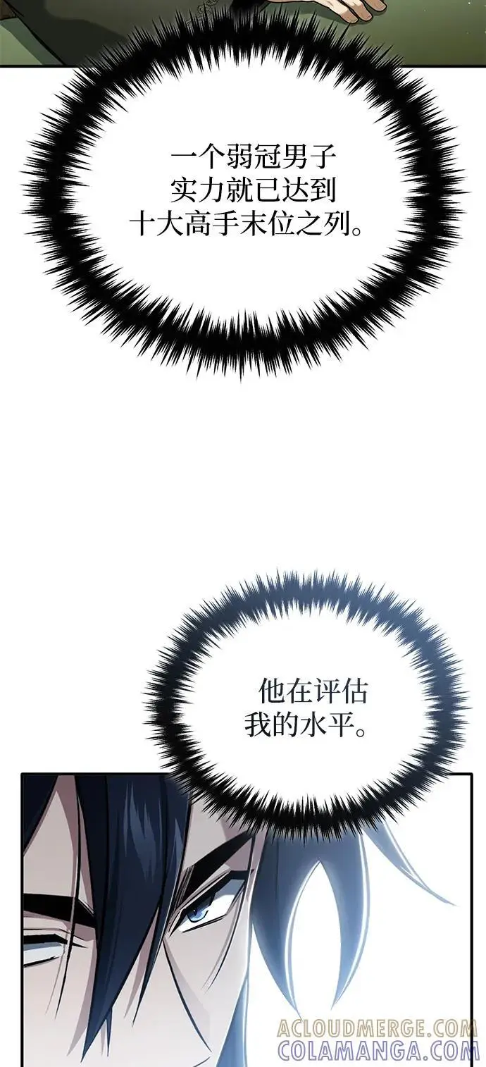 漫画《重生者的隐退生活》[第77话] 所以说这些天赋异禀之人第19张图