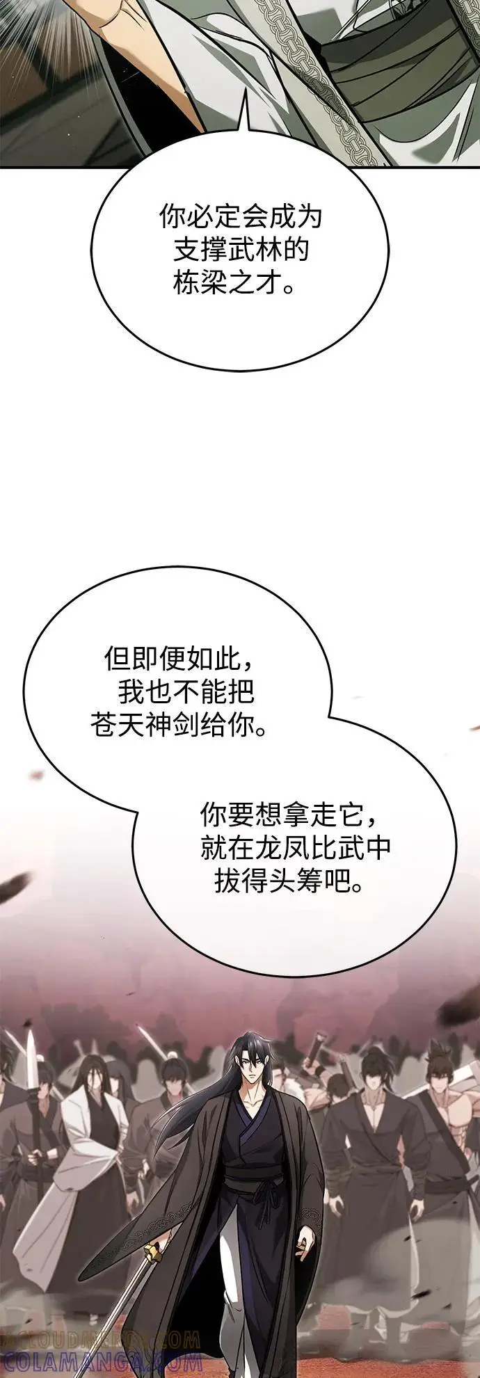漫画《重生者的隐退生活》[第77话] 所以说这些天赋异禀之人第28张图