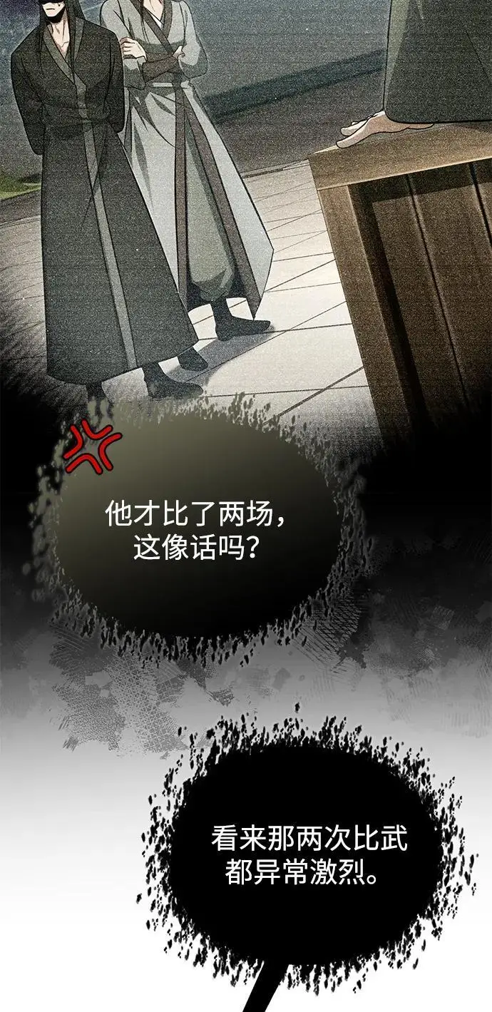 漫画《重生者的隐退生活》[第77话] 所以说这些天赋异禀之人第33张图
