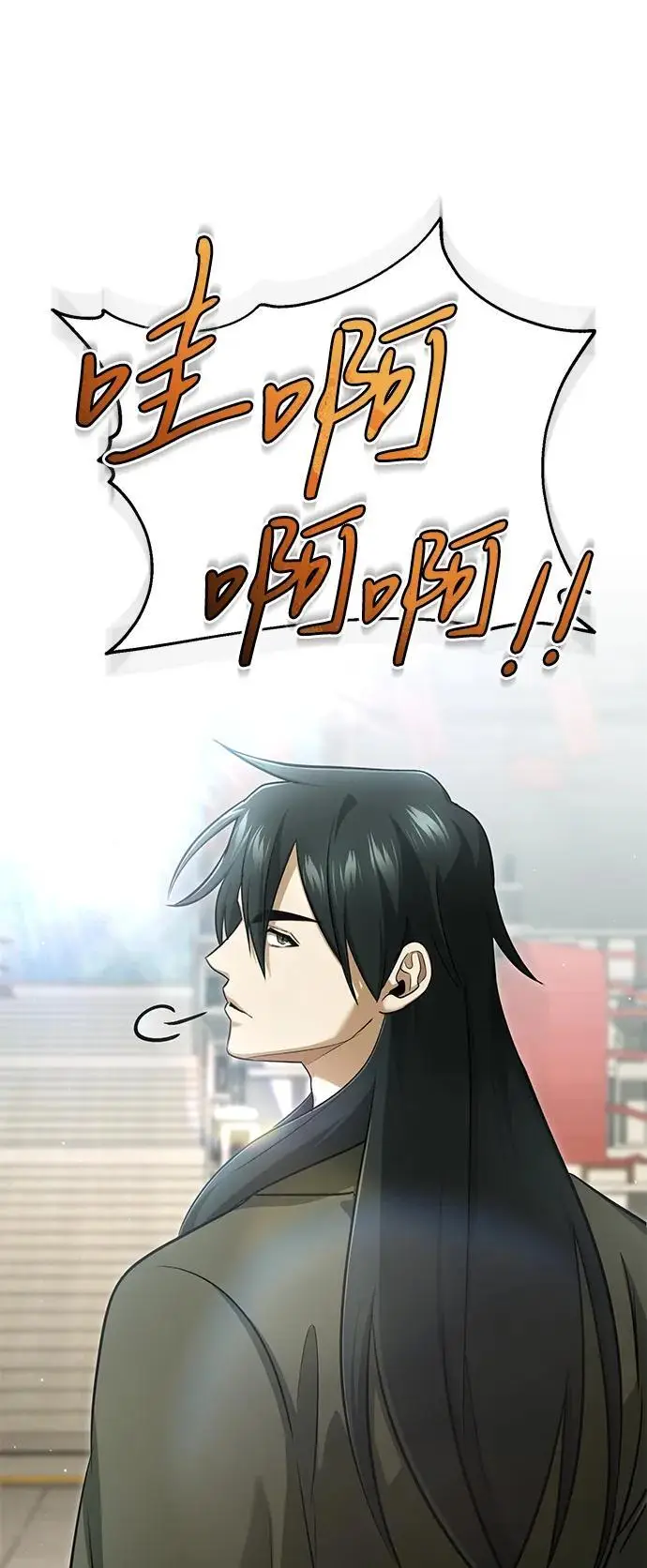漫画《重生者的隐退生活》[第77话] 所以说这些天赋异禀之人第39张图