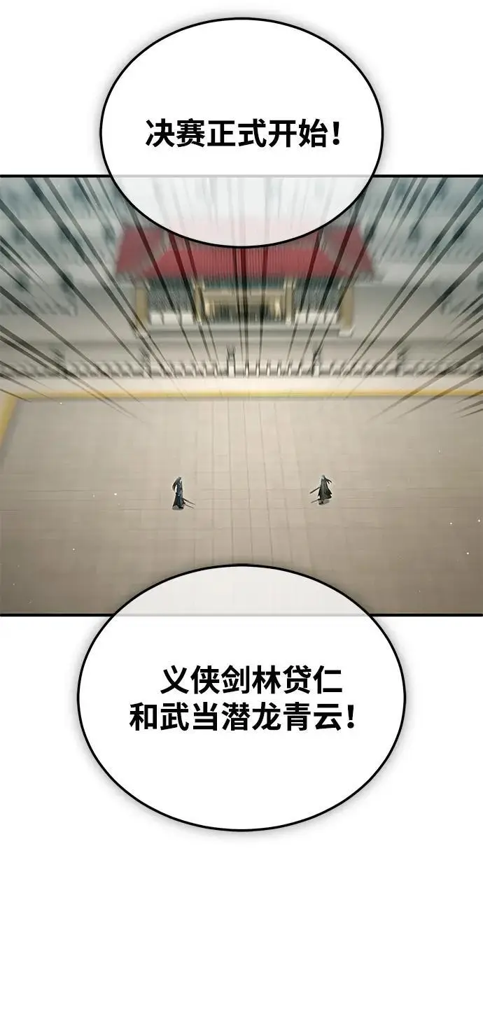 漫画《重生者的隐退生活》[第77话] 所以说这些天赋异禀之人第41张图
