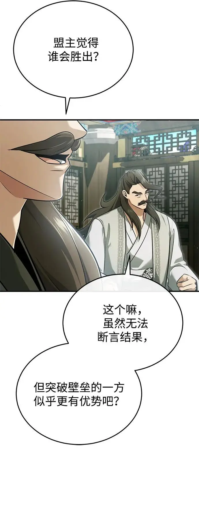 漫画《重生者的隐退生活》[第77话] 所以说这些天赋异禀之人第56张图