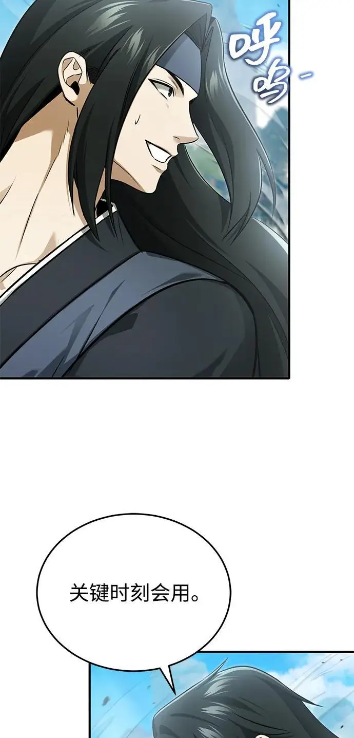 漫画《重生者的隐退生活》[第77话] 所以说这些天赋异禀之人第59张图