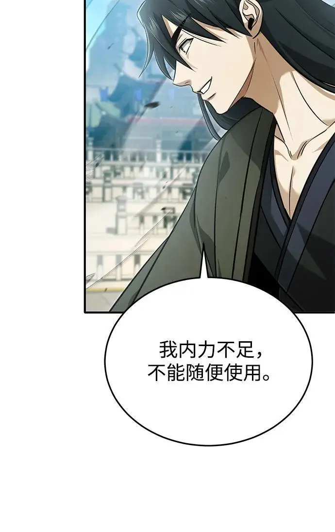 漫画《重生者的隐退生活》[第77话] 所以说这些天赋异禀之人第60张图