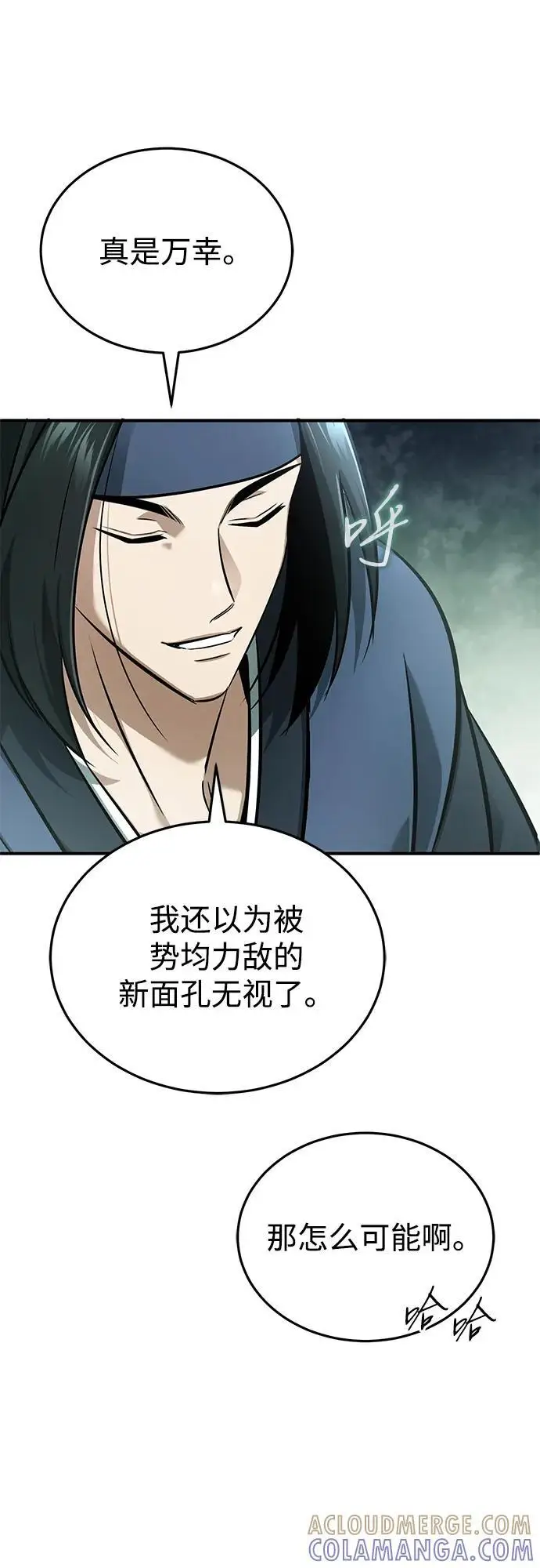 漫画《重生者的隐退生活》[第77话] 所以说这些天赋异禀之人第61张图