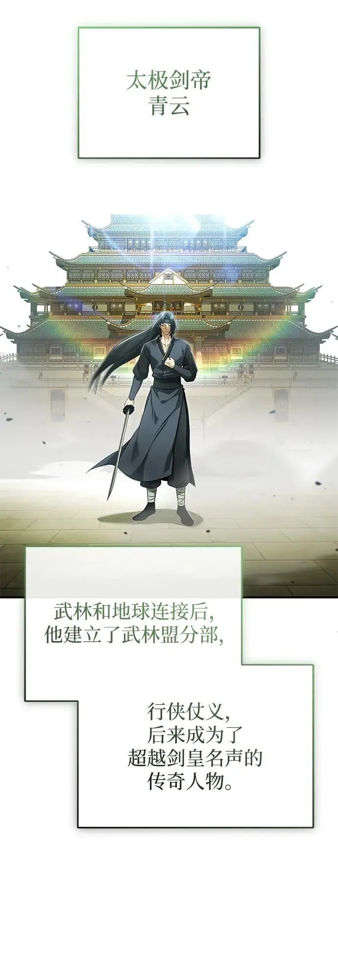 漫画《重生者的隐退生活》[第77话] 所以说这些天赋异禀之人第62张图