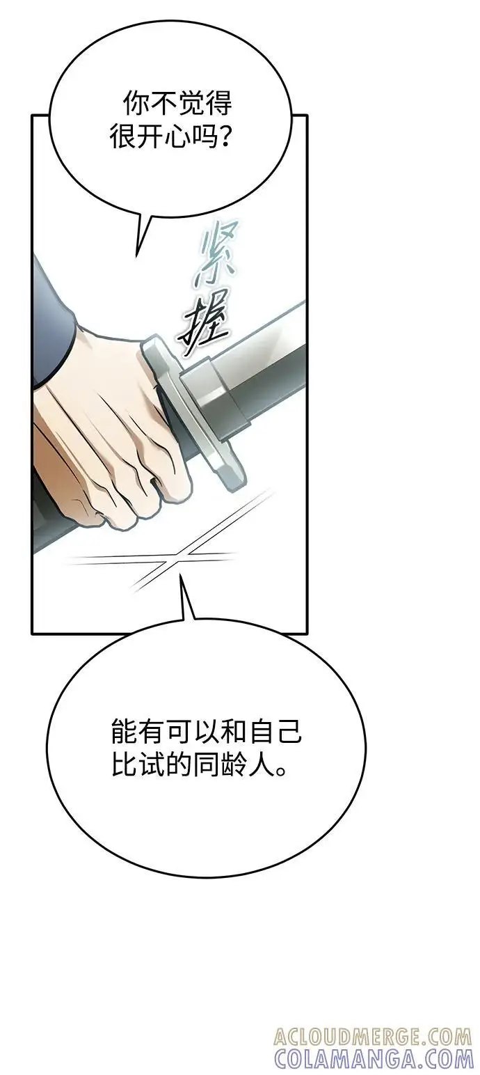 漫画《重生者的隐退生活》[第77话] 所以说这些天赋异禀之人第64张图