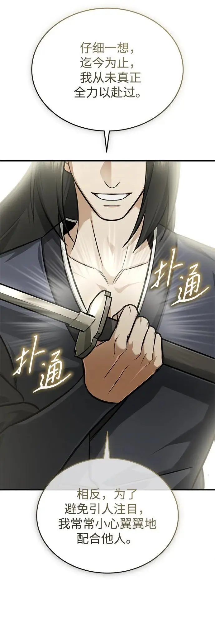 漫画《重生者的隐退生活》[第77话] 所以说这些天赋异禀之人第65张图