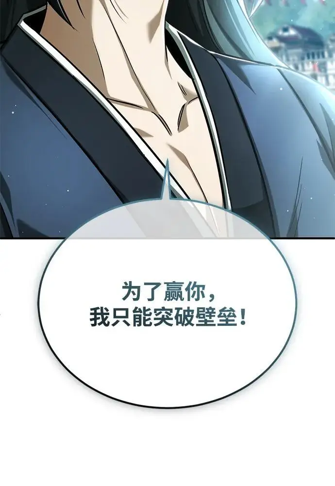 漫画《重生者的隐退生活》[第77话] 所以说这些天赋异禀之人第68张图