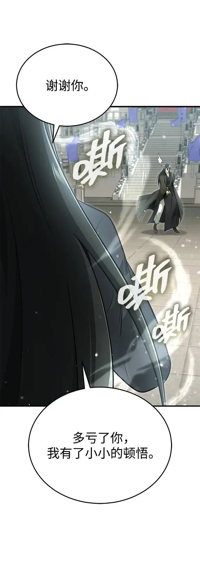 漫画《重生者的隐退生活》[第77话] 所以说这些天赋异禀之人第69张图