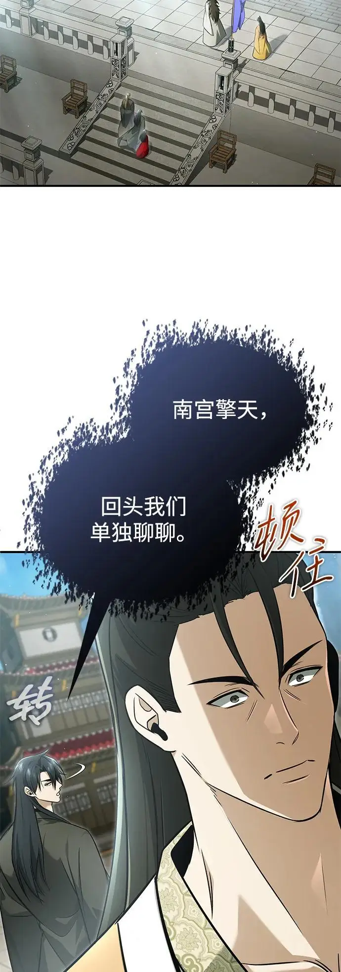 漫画《重生者的隐退生活》[第77话] 所以说这些天赋异禀之人第8张图