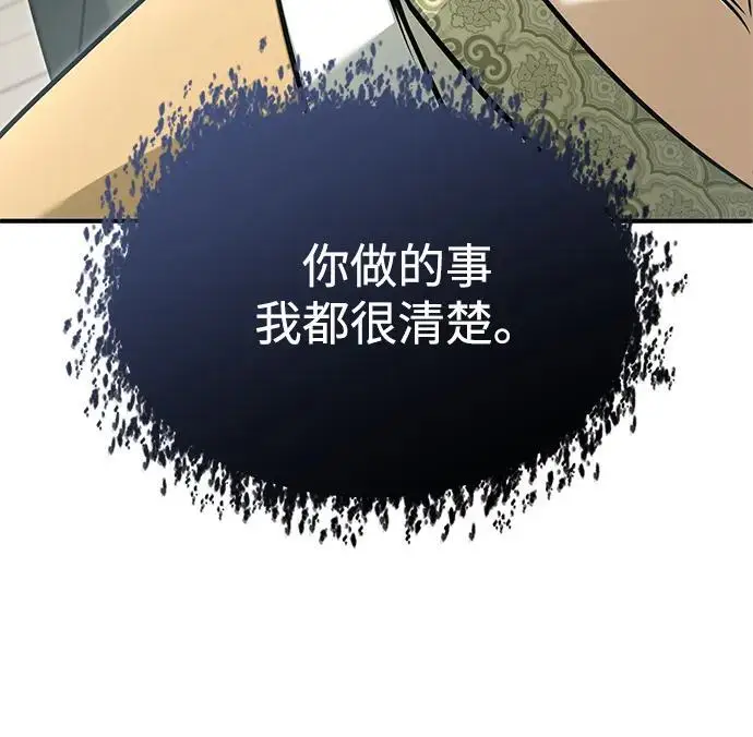 漫画《重生者的隐退生活》[第77话] 所以说这些天赋异禀之人第9张图