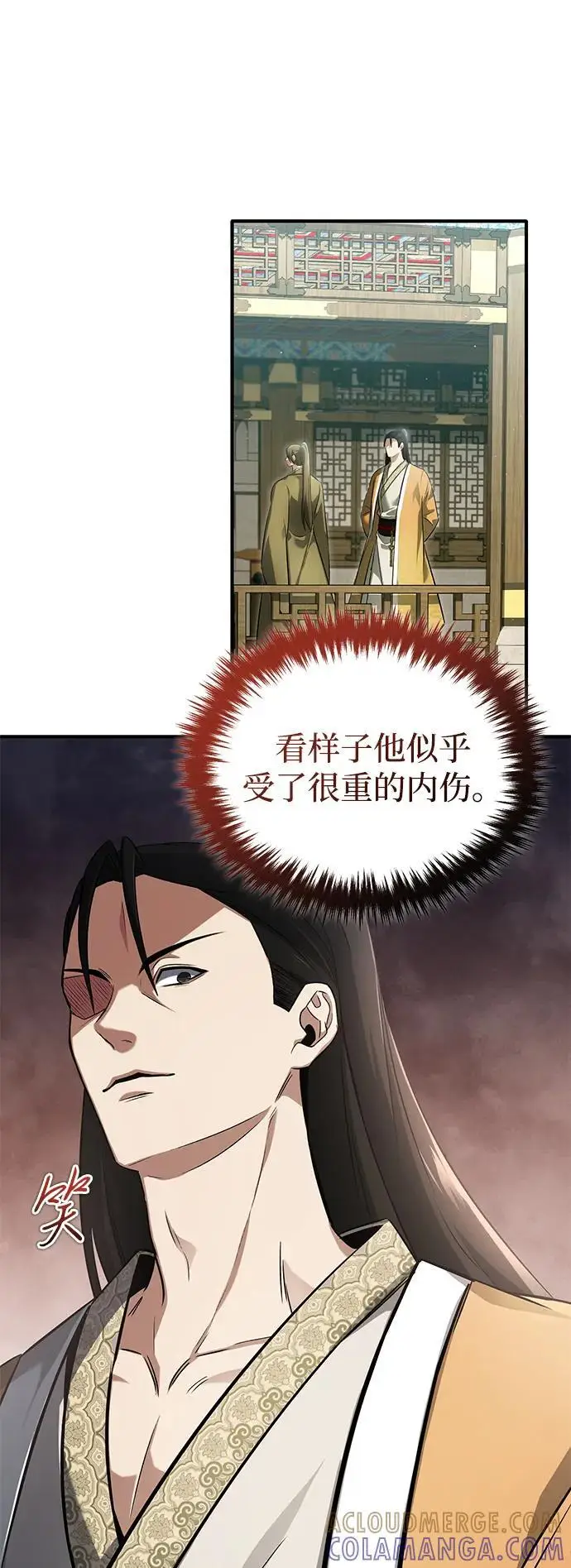 漫画《重生者的隐退生活》[第78话] 破天剑帝第19张图