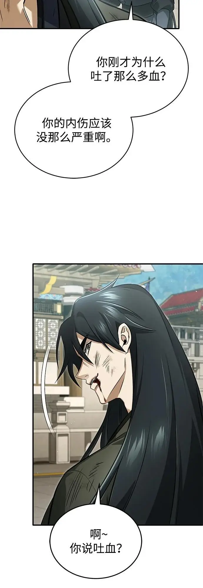 漫画《重生者的隐退生活》[第78话] 破天剑帝第21张图